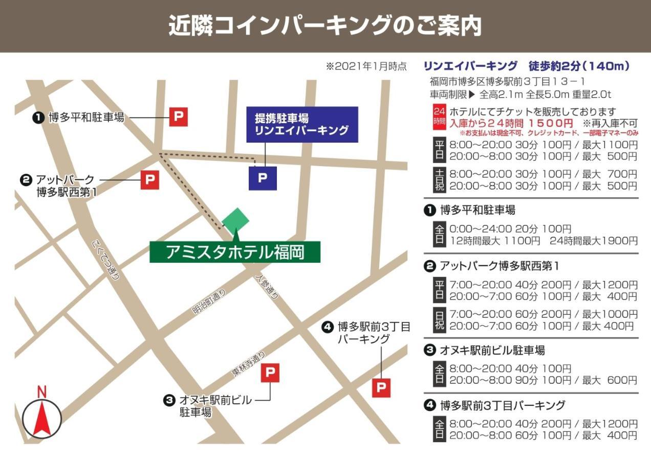 Amistad Hotel Fukuoka Fukuoka  Dış mekan fotoğraf
